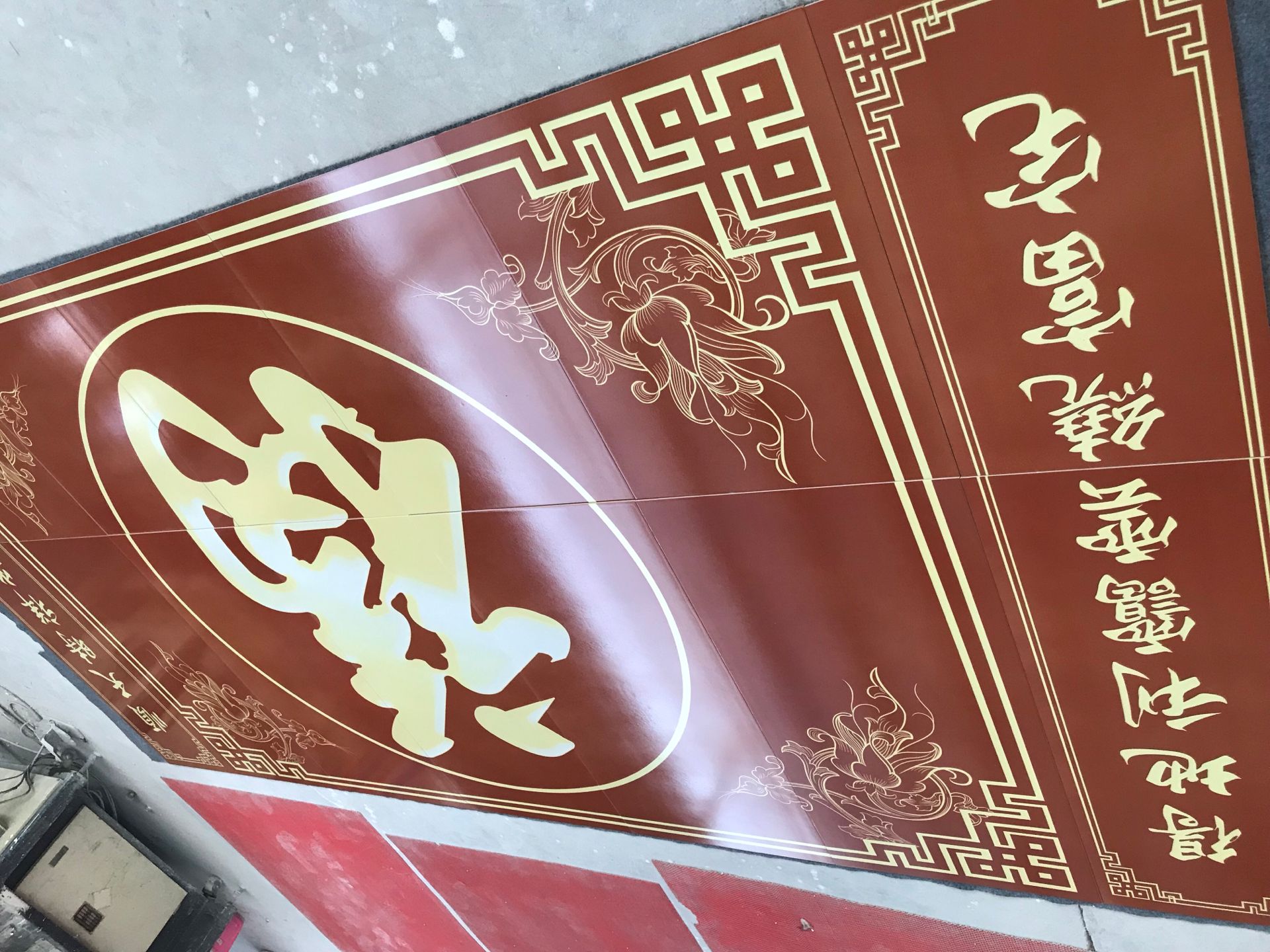 <b>客戶定製紅色福字壁畫</b>