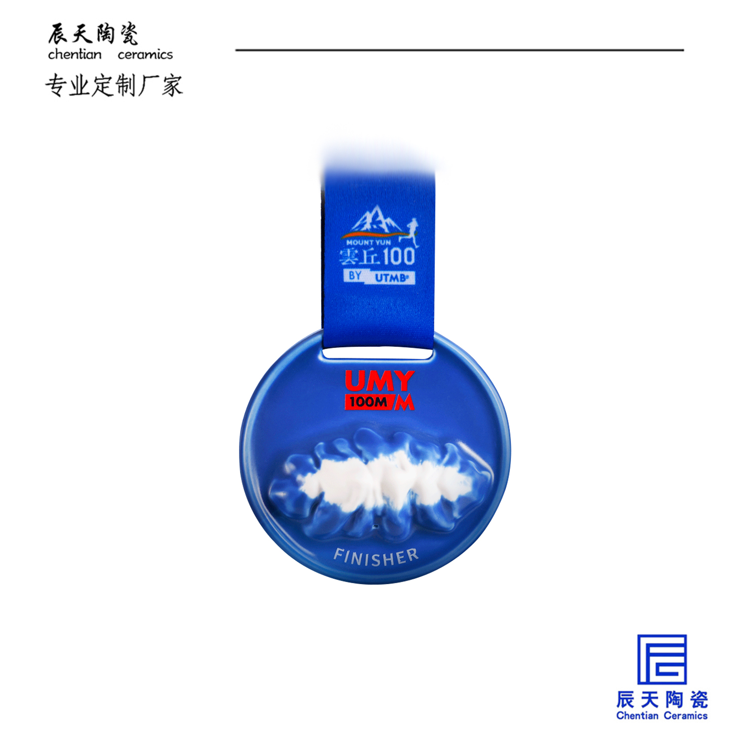 <b>2025雲丘山越野賽定製 浮雕陶瓷獎牌</b>