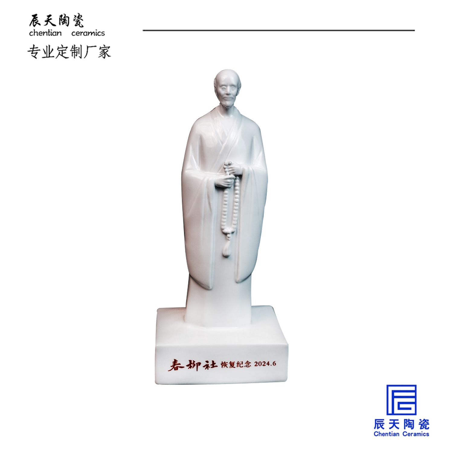 <b>客戶定製 人像弘一法師陶瓷擺件</b>