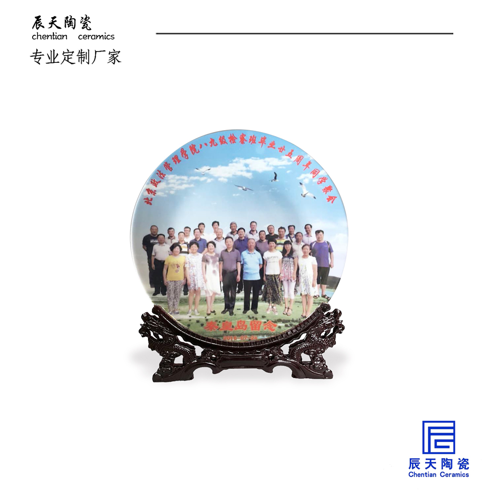<b>客戶定製 同學聚會陶瓷紀念盤</b>