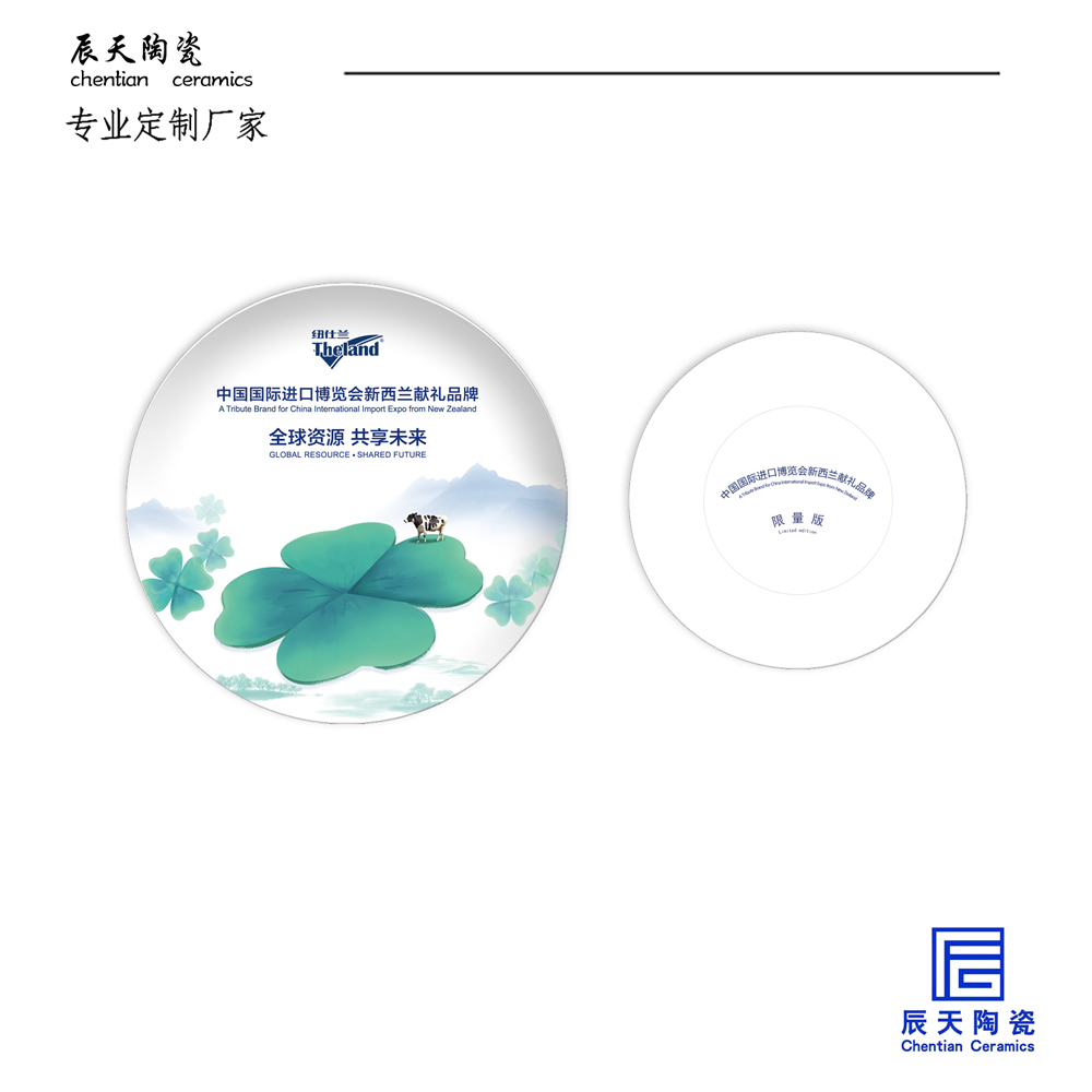 <b>國際進口瓷博會陶瓷紀念盤</b>